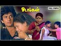Odangal Tamil Romantic Full HD Movie Sanjay Kumar Naveena Senthamarai Ameerjan Sampath