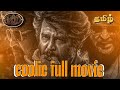 Coolie Tamil New Movie 2025 Rajini Coolie Full Movie In Tamil Coolie Coolieupdate Movies