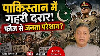 Download lagu How Pakistan got deep divisions. How Foj crushing Pakistanis. Can Pakistan survive. Kashmiris fed up mp3 Download lagu How Pakistan got deep divisions. How Foj crushing Pakistanis. Can Pakistan survive. Kashmiris fed up mp3