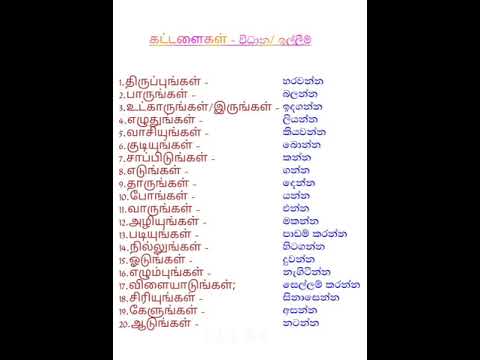 Tamil & Sinhala learning || Full video link in description #youtubeshorts