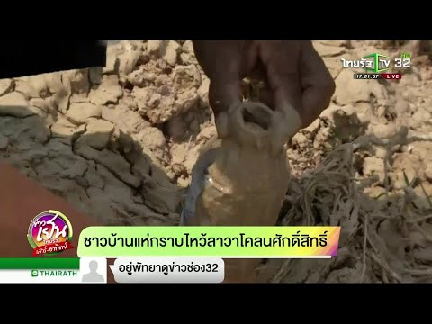 คลิกเพื่อดูคลิปวิดีโอ