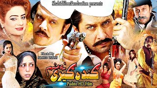 GANDAGERI NA MANAM ( Full Movie ) Arbaz Khan Jahan
