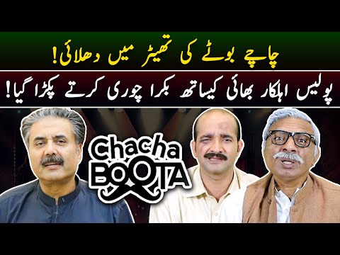 Aftab Iqbal Show | Chacha Boota | Episode 50 | 26 April 2024 | GWAI