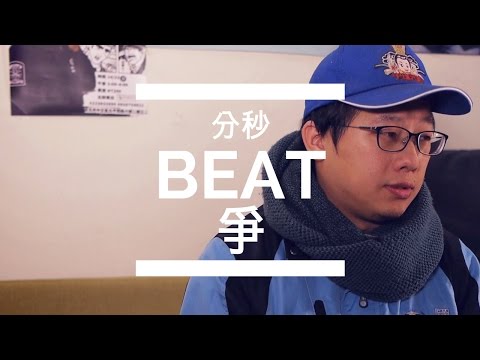 【 DigiLog 】分秒 Beat 爭 - 柯智豪