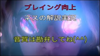 [デッドバイデイライト]ネスのプレイング向上目的　解説実況