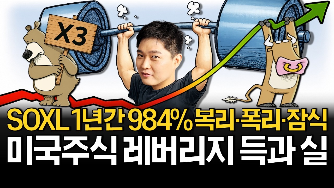 미국주식 우상향 한다면서 왜 레버리지 안해요?