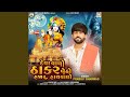 Deva Valo Thakar Betho Hajar Hath Valo