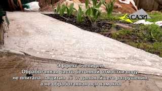 Состав антисептический Типром А — Отмостка. Защита от воды с помощью гидрофобизатора Типром У — фото