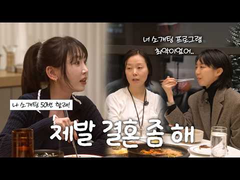 [최초공개] 무한도전 김태호PD 와이프, 강예원에게 '좋은 남자 만나는 비법' 전수?! (ft. 50번 소개팅 대작전)