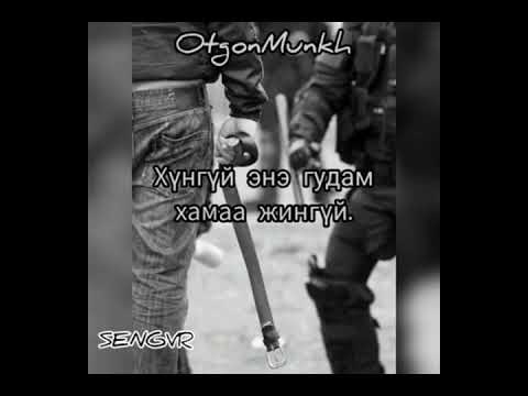 Porgi x Otgonmunkh - Sengvr (lyrics)