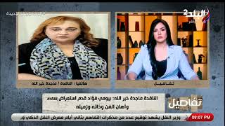 رد ناري من ماجدة خيرالله على بيومي فؤاد بعد أزمته مع محمد سلام