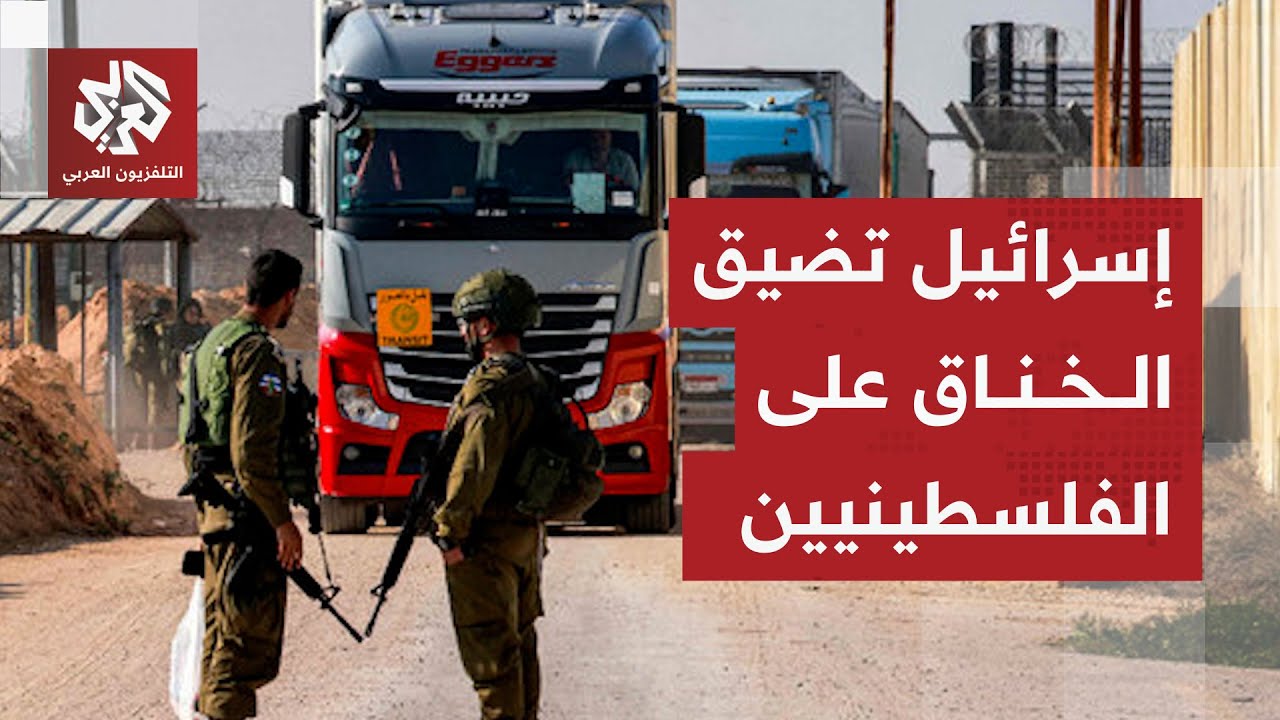 الاحتلال الإسرائيلي يسحب تصاريح 10 منظمات إنسانية ويوقف عملها في الضفة الغرب?