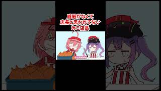 【手描き】威厳がなくて店長と思われないみこ店長【さくらみこ／白上フブキ／大空スバル／常闇トワ／ホロライブ／切り抜き動画】