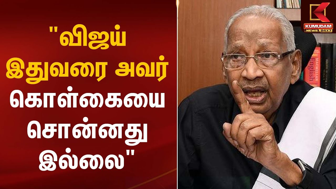 Vijay ideology | Kveeramani | 