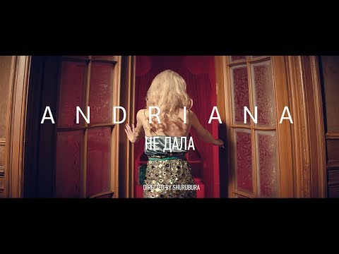 Видео Андриана 3