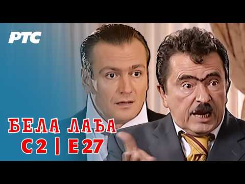 Bela lađa | Sezona 2 | Epizoda 27 (domaća serija) HD