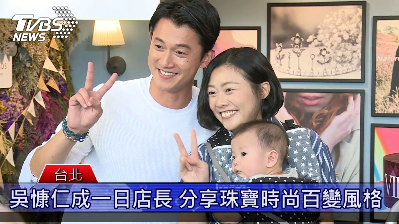 看好珠寶時尚百變風格 金鐘影帝吳慷仁也愛不釋手!