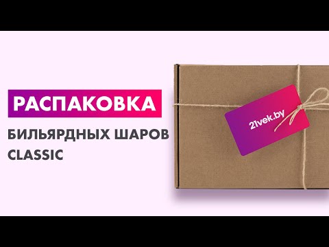 Миниатюра изображения товара Набор бильярдных шаров CLASSIC Standard / 70.111.52.0