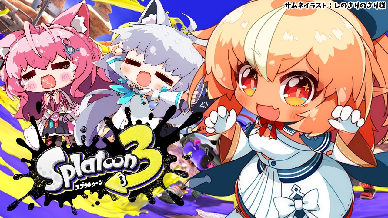 【スプラトゥーン3】突発わいわいスプラはじまるよ!【不知火フレア/ホロライブ】