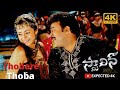 Thobare Thoba 4K Videosong Stalin Chiranjeevi Trisha Mani Sharma A R Murugadoss