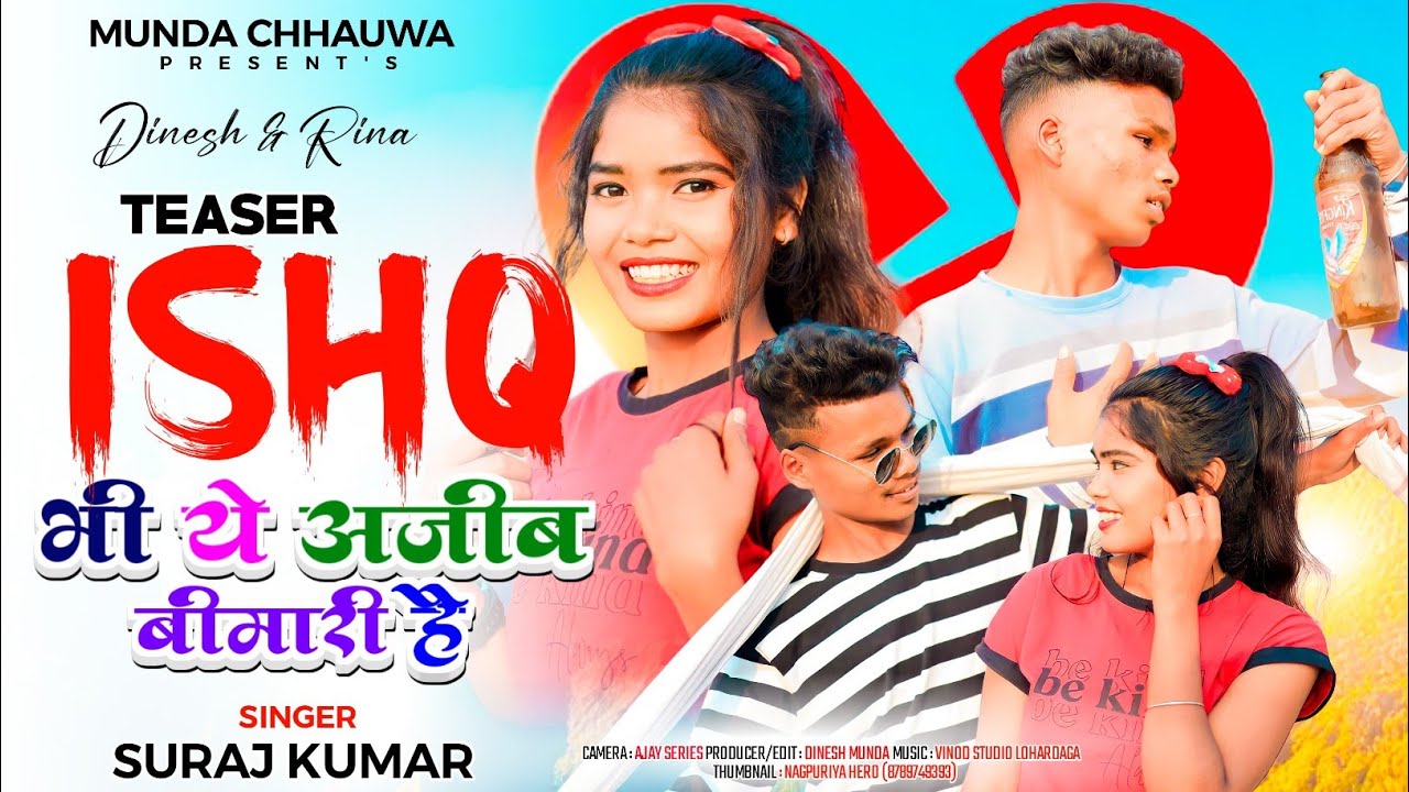 ईश्क भी ये अजीब बीमारी है।।Singer Suraj Kumar New sad song।।Coming Soon