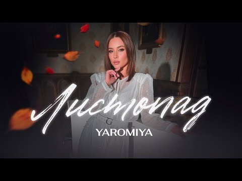 YAROMIYA - ЛИСТОПАД