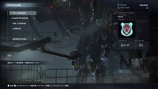 ｱﾗﾌｨﾌ老害傭兵が往くルビコン3