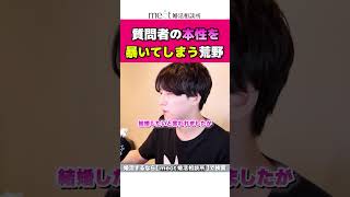 質問者の本性を見抜け #恋愛相談