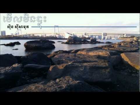 Meul Min Thlous by Sin Sisamuth (មើលមិនធ្លុះ)