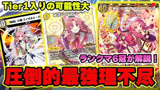 【白黒オラクル】Tier1入りの可能性のあるオラクルを解説！コットンの可愛さとは裏腹にやってることは超最悪です。【デュエプレ】【デュエマプレイス】【PRECIOUS IDOL FESTIVAL】