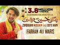 Farhan Ali Waris Zindagani Hussain Dete Hain 3 Shaban Manqabat 2023 Manqabat 1444