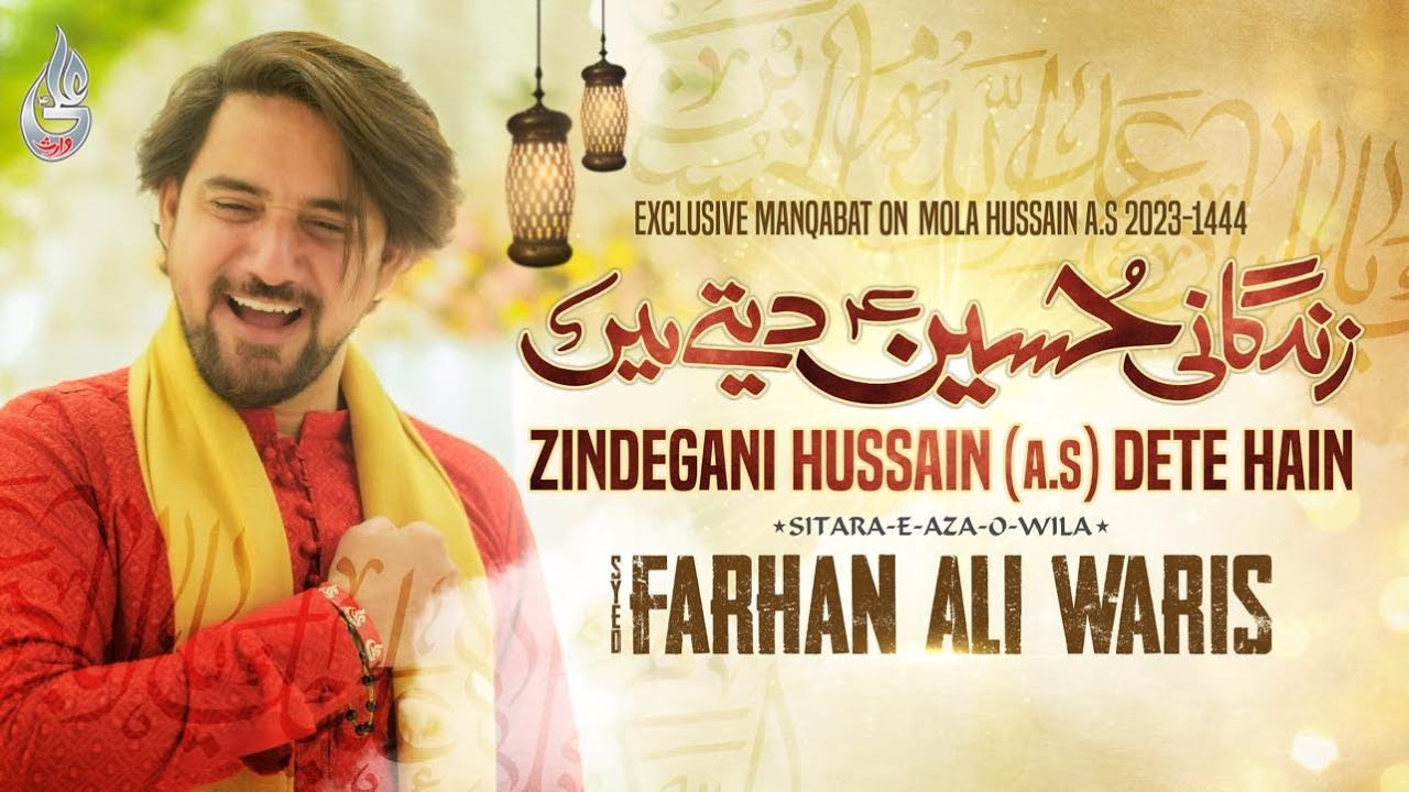 Zindagani Hussain Dete Hain | Manqabat - Farhan Ali Waris Lyrics