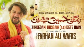 Farhan Ali Waris  Zindagani Hussain Dete Hain  3 S