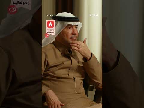 إذاعة ثمانية