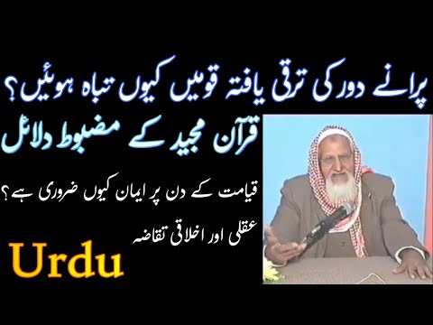 Rise And Fall of Nations | Qayamat | Maulana Ishaq Madni RA
