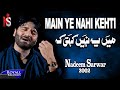 Nadeem Sarwar Main Yeh Nahi Kehti 2002