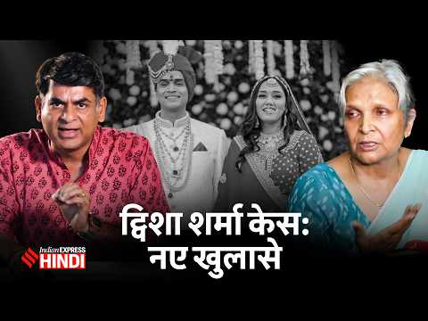 Twisha Sharma Case: Postmortem Report में बड़े खुलासे, पुलिस जांच पर क्या सवाल उठे? Saurabh Dwivedi