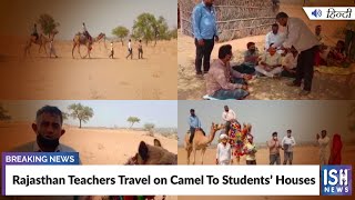 Rajasthan Teachers Travel on Camel To Students’ Houses