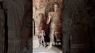 2025.9 大同旅行　善化寺　#中国旅行 #旅行 #travel #history #travelphotography