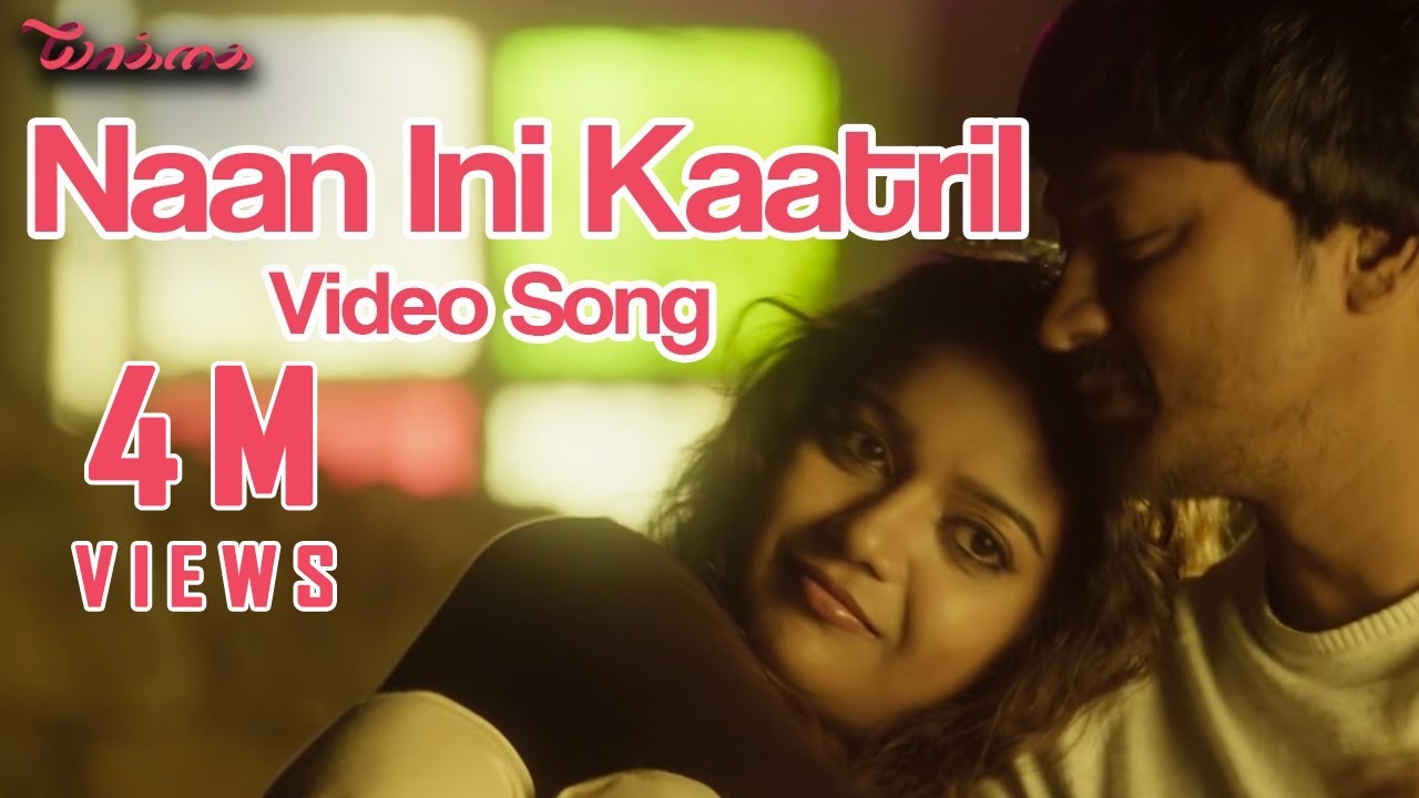 Naan Ini Kaatril Song Lyrics | Yaakkai | Yuvan Shankar Raja, Chinmayi