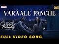 Varaale Panche Full Video Song Couple Friendly Santosh Soban Manasa Varanasi Ashwin Chandrasekar
