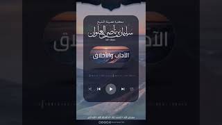 صورة ماحكم الثناء على الرجل في حضوره | الشيخ سليمان العلوان