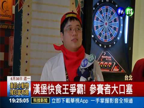 美式餐廳玩快閃 快食冠軍賺機票