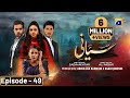 Siyani Episode 49 Eng Sub Anmol Baloch Mohsin Abbas Haider Saniya Shamshad 14th Oct 2022