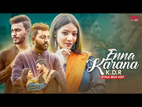 Enna Karana (என்ன කාරණා) - KDR Official Music Video