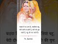 गलतियां बहू और बेटी की True Line Status True Quotes Status Bahu 