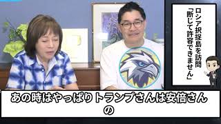 【保守党】※高市氏「断じて許容できません。」プーチン氏が択捉島を訪問...その訳は...トンデモない事態になりました...