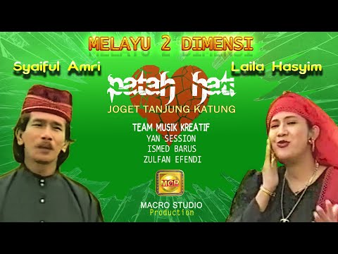LAILA HASYIM - PATAH HATI & JOGET TANJUNG KATUNG (OFFICIAL VIDEO) ft. SYAIFUL AMRI | MELAYU SONG