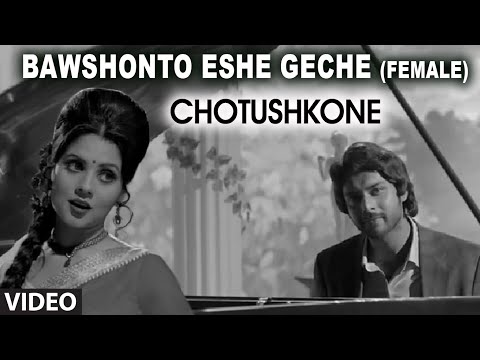 Bawshonto Eshe Geche Video Song (Female) - Bengali Film 