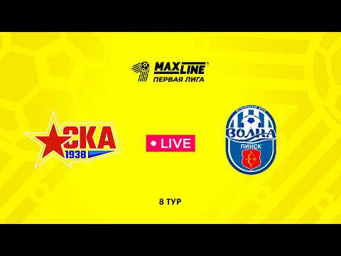LIVE | РЦОП Стайки — Волна-Пинск